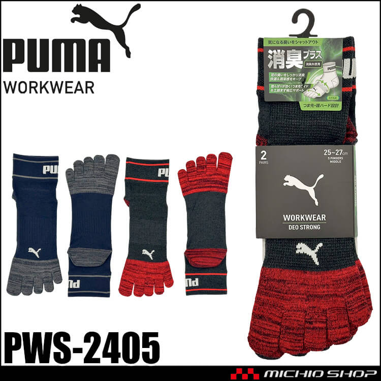PUMA プーマ