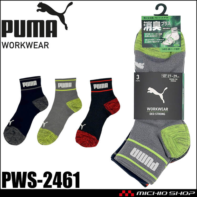 PUMA プーマ
