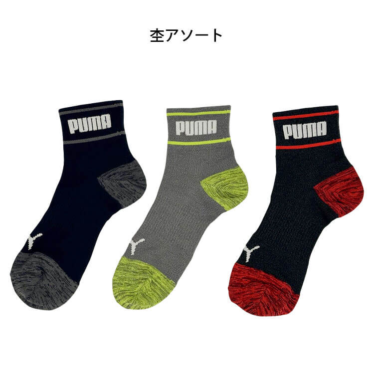 PUMA プーマ