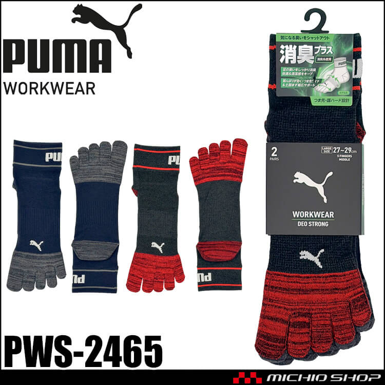 PUMA プーマ