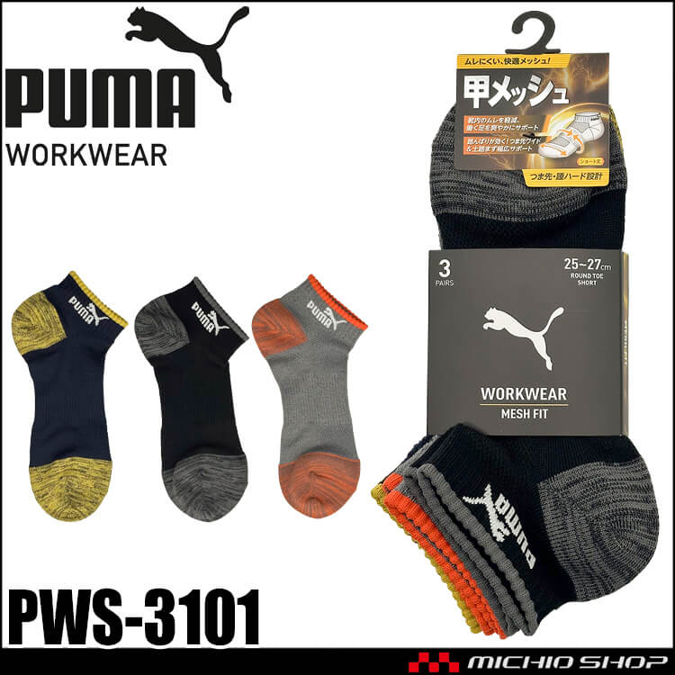 PUMA プーマ
