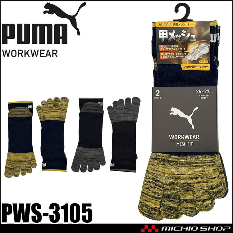 PUMA プーマ