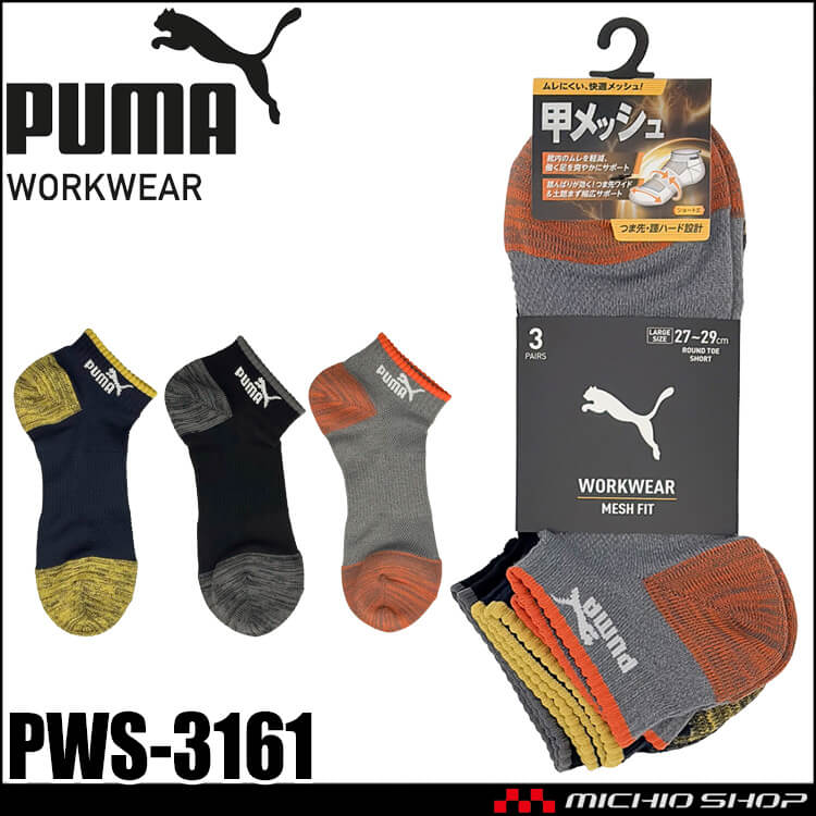 PUMA プーマ