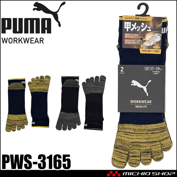 PUMA プーマ