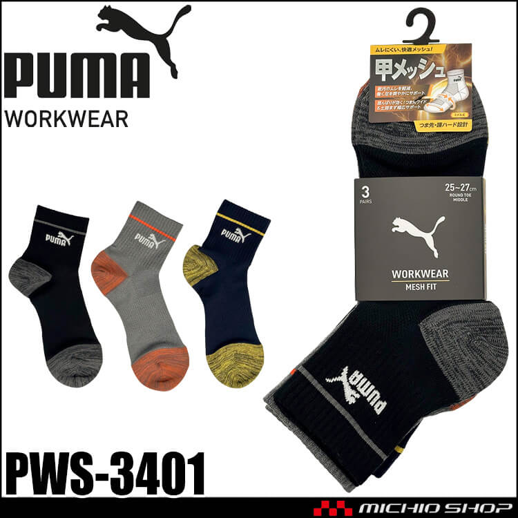 PUMA プーマ