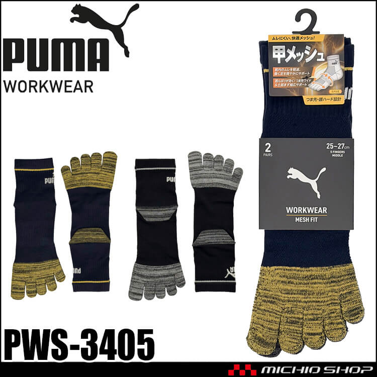 PUMA プーマ
