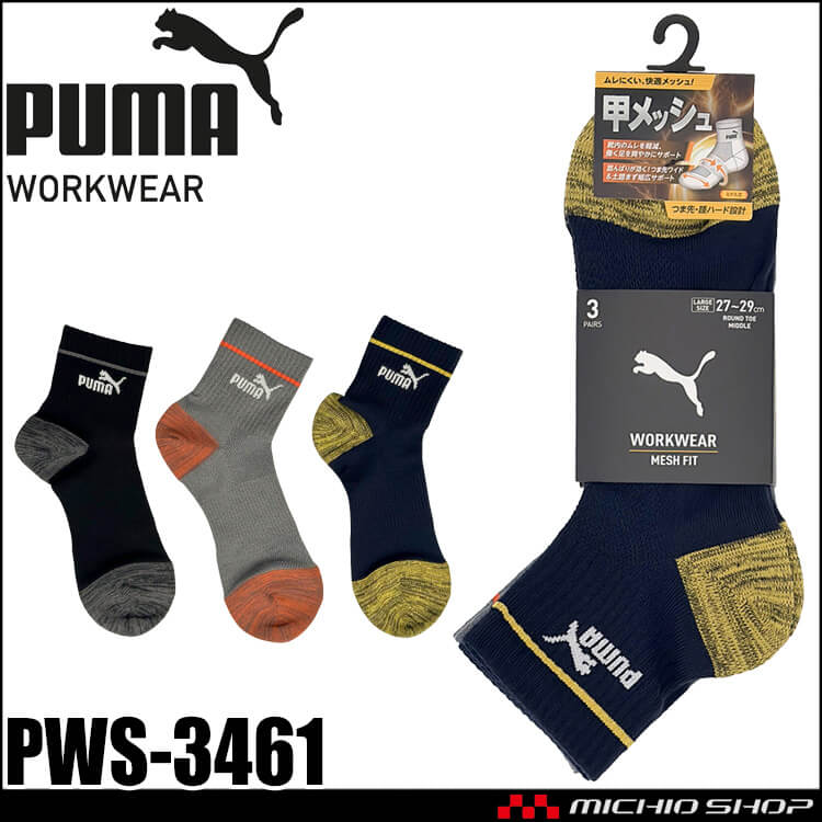 PUMA プーマ