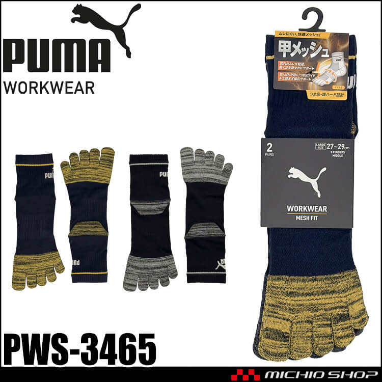 PUMA プーマ