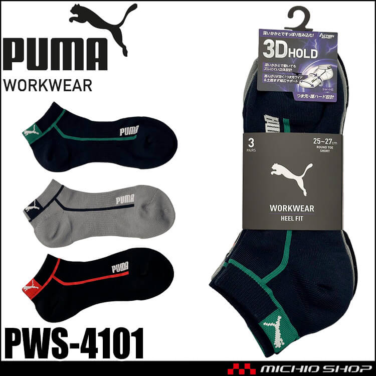 PUMA プーマ
