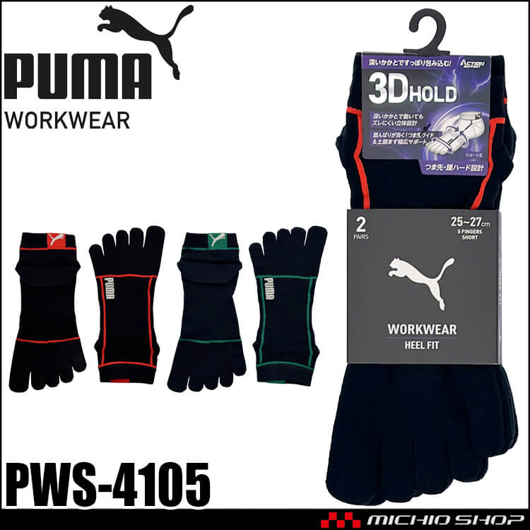 PUMA プーマ
