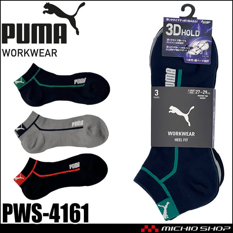 PUMA プーマ