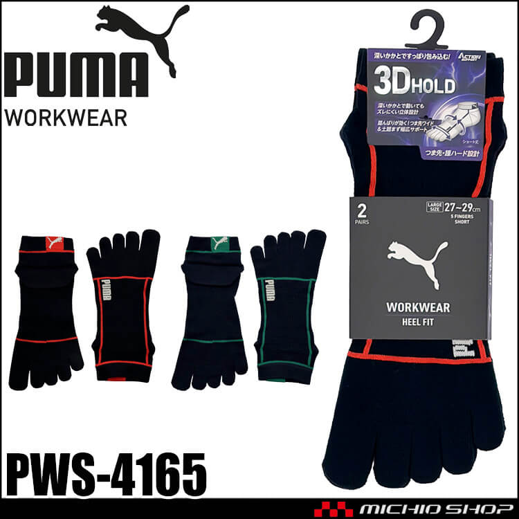 PUMA プーマ