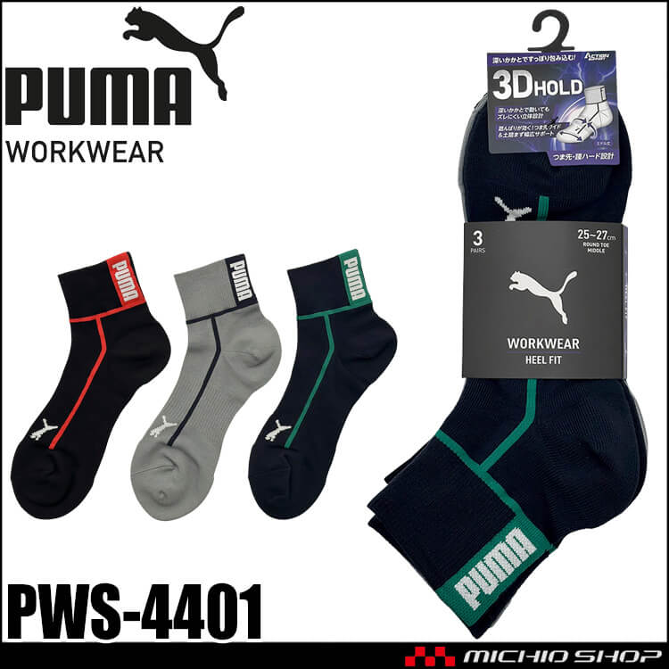 PUMA プーマ