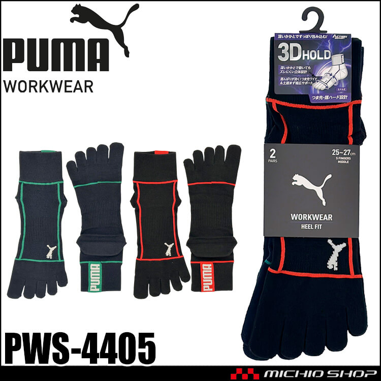PUMA プーマ