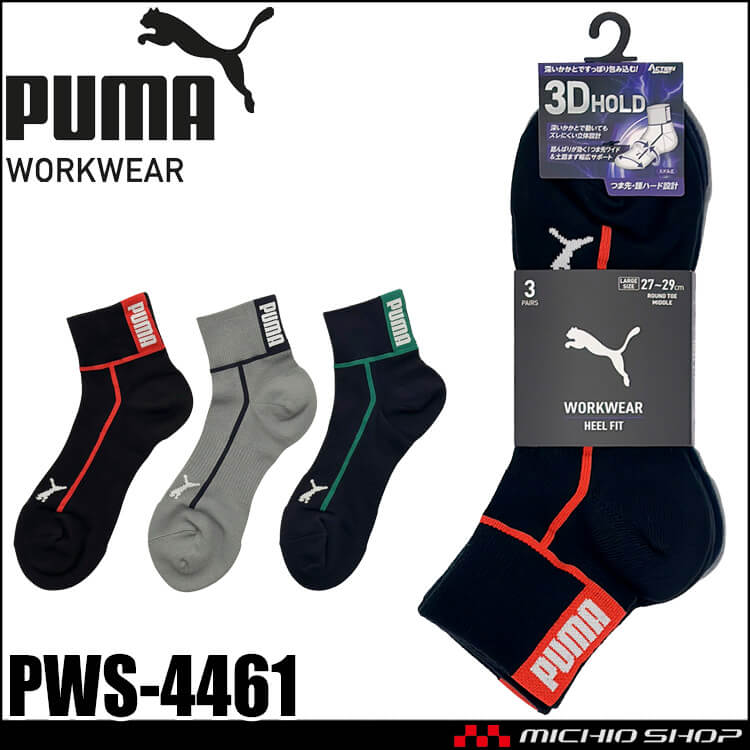 PUMA プーマ