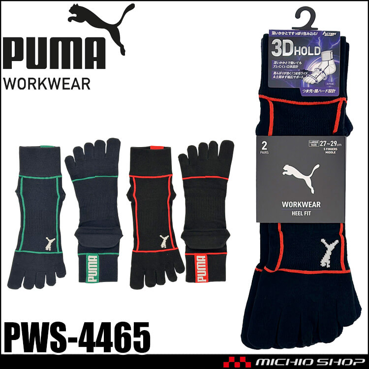 PUMA プーマ