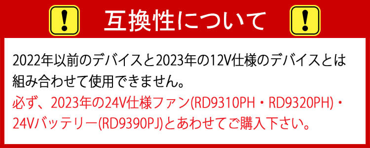 空調風神服 24V仕様ファンセット(ななめタイプ) RD9310PH 日本製 難燃 サンエス 空調服・ファン付き作業着ならミチオショップ