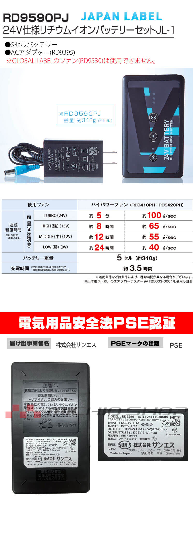 空調風神服 新型24V仕様リチウムイオンバッテリーセットJL-1 空調風神服 新型24V仕様リチウムイオンバッテリーセットJL-1