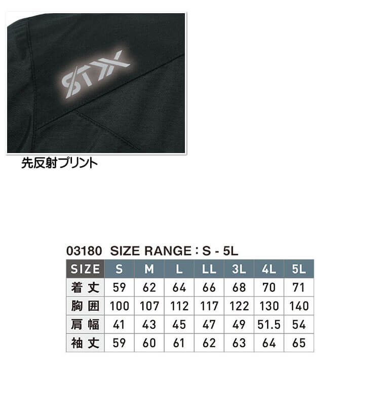 防寒服 シンメン S-HEAT STX スマートストレージヒートジャケット(単品) 03180 防寒服 ヒートベストの通販なら、作業服 を販売ミチオショップ