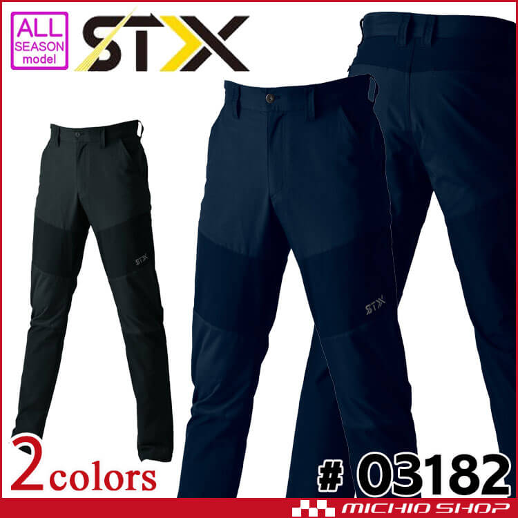 防寒服 シンメン S-HEAT STX スマートストレージパンツ 03182 防寒服 ヒートベストの通販なら、作業服を販売ミチオショップ