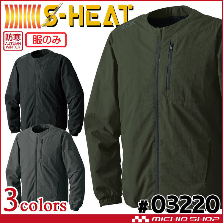 防寒服 シンメン S-HEAT AIR ARMOUR ノーカラーヒートジャケット(単品) 03220 防寒服 ヒートベストの通販なら、作業服 を販売ミチオショップ