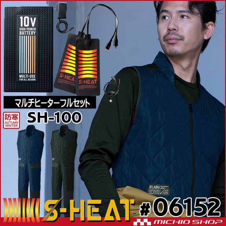 百貨店 M〜4L S-HEAT シンメン 電熱ウェア 作業着 キルトインナー 06152