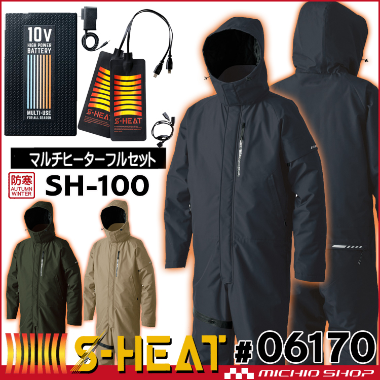 防寒服 シンメン S-HEAT STXアドバンスヒートジャケット＋電熱ヒーターセット 03080 SH-100 - 2