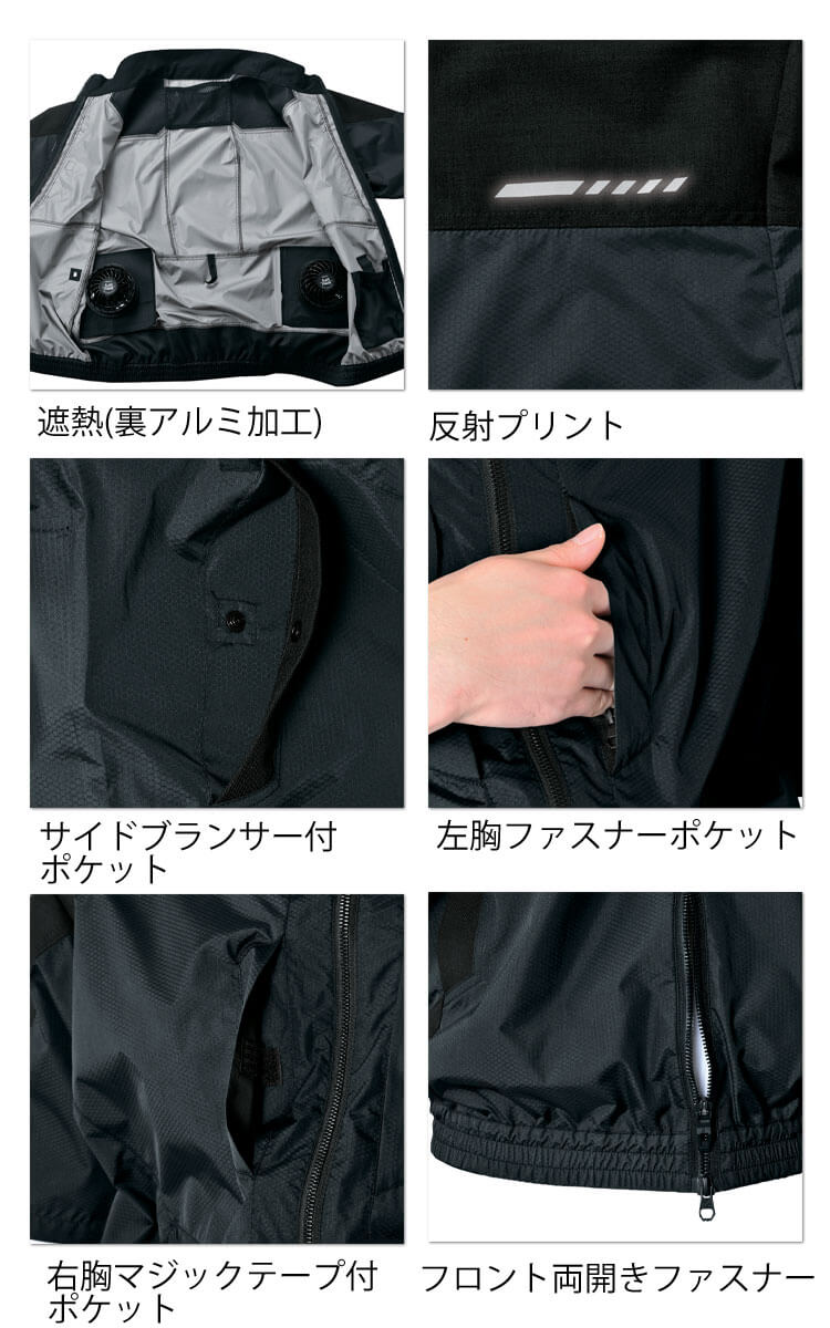 ファン付き作業着 シンメン SHINMEN S-AIR コーデュラエアショートジャケット(ファンなし) 05231| 空調服・ファン 付き作業着ならミチオショップ