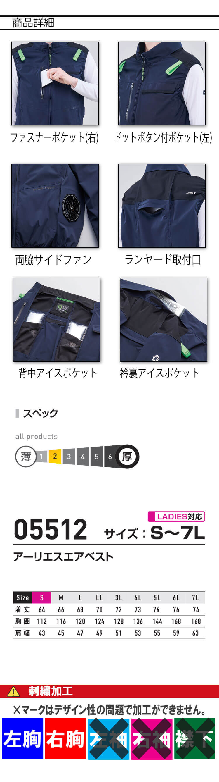 シンメン SHINMEN S-AIR アーリエスエアベスト(ファンなし