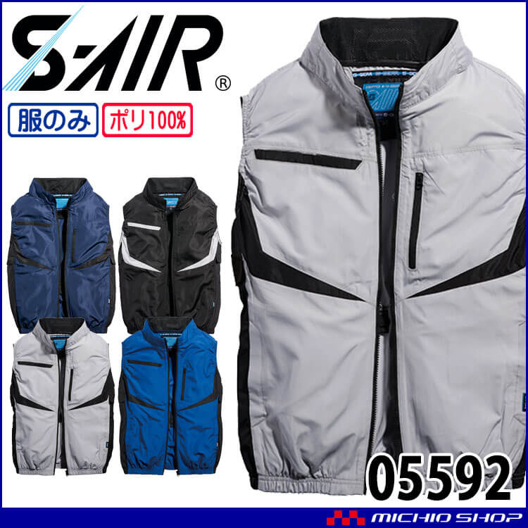 シンメン SHINMEN S-AIR ネオEUROスタイルベスト(ファンなし
