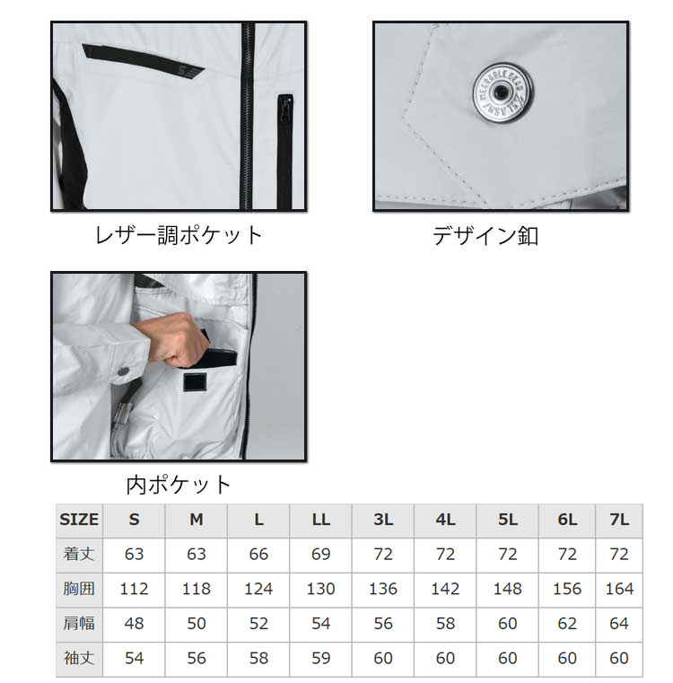 ビッグサイズ S-AIR 空調ウェア フルハーネス対応半袖デザインジャケット（ファンセット 10Vバッテリーセット付き） 4L〜7L 空調 服 送料無料 - 3