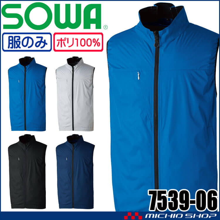 SOWA 桑和 7539シリーズ
