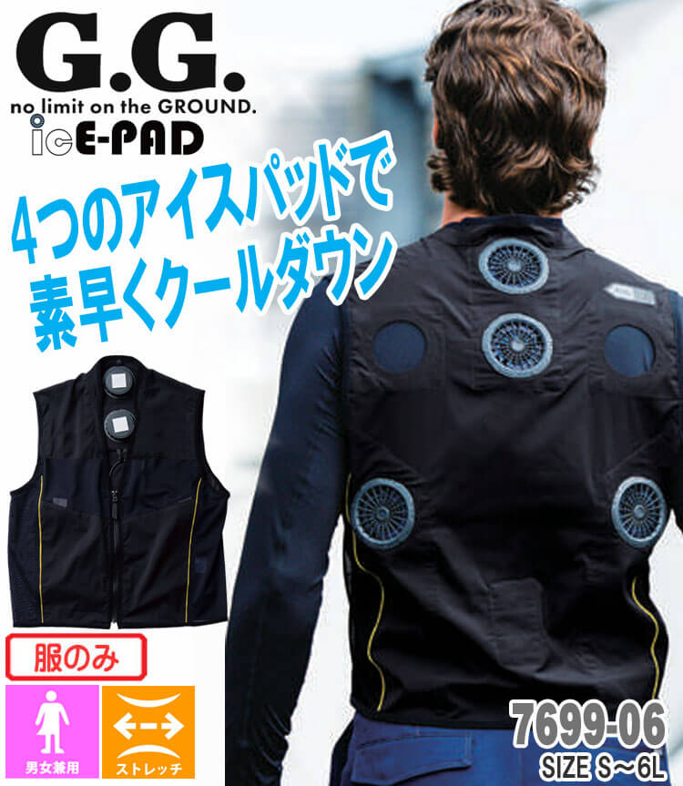 アイスパッド メーカー 桑和 桑和 SOWA 13109（アイスパッドベストセット）｜空調服EFウェア