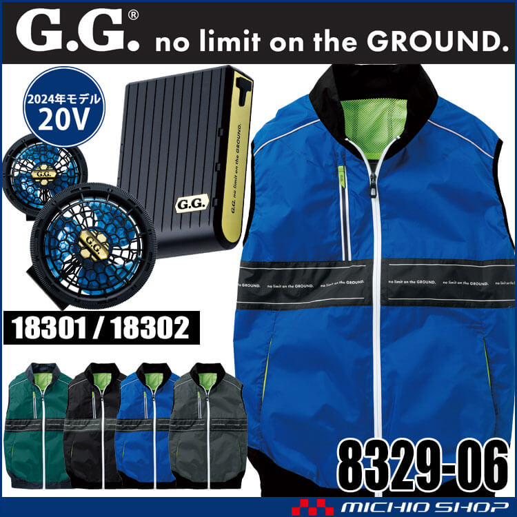 SOWA 桑和 EF用ベスト・ファン・20Vバッテリーセット 8329-06 G.GROUND ...