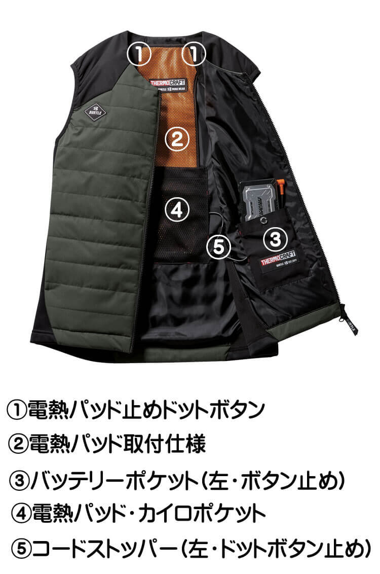 防寒服 バートル BURTLE サーモクラフト ヒーターベスト(単品