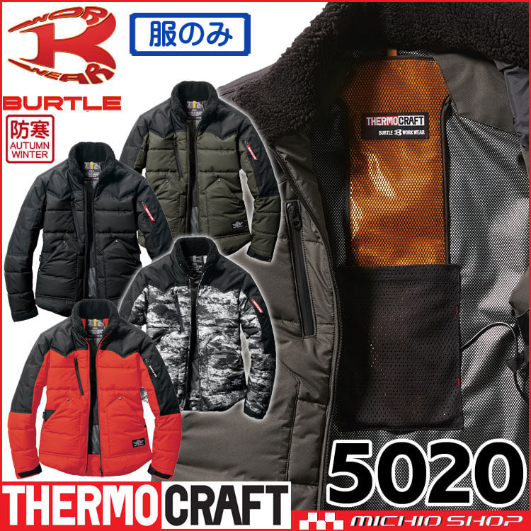 防寒服 バートル BURTLE サーモクラフト 防寒ジャケット（ユニセックス）(単品) 5020 THERMOCRAFT 防寒服  サーモクラフトの通販なら、作業服を販売ミチオショップ