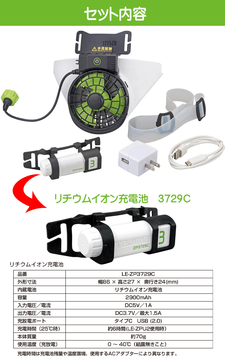 TAJIMA タジマ 清涼ファン風雅ヘッド2 フルセット FH-BA18SEGW ファン付き作業着 熱中症対策  空調服・ファン付き作業着ならミチオショップ