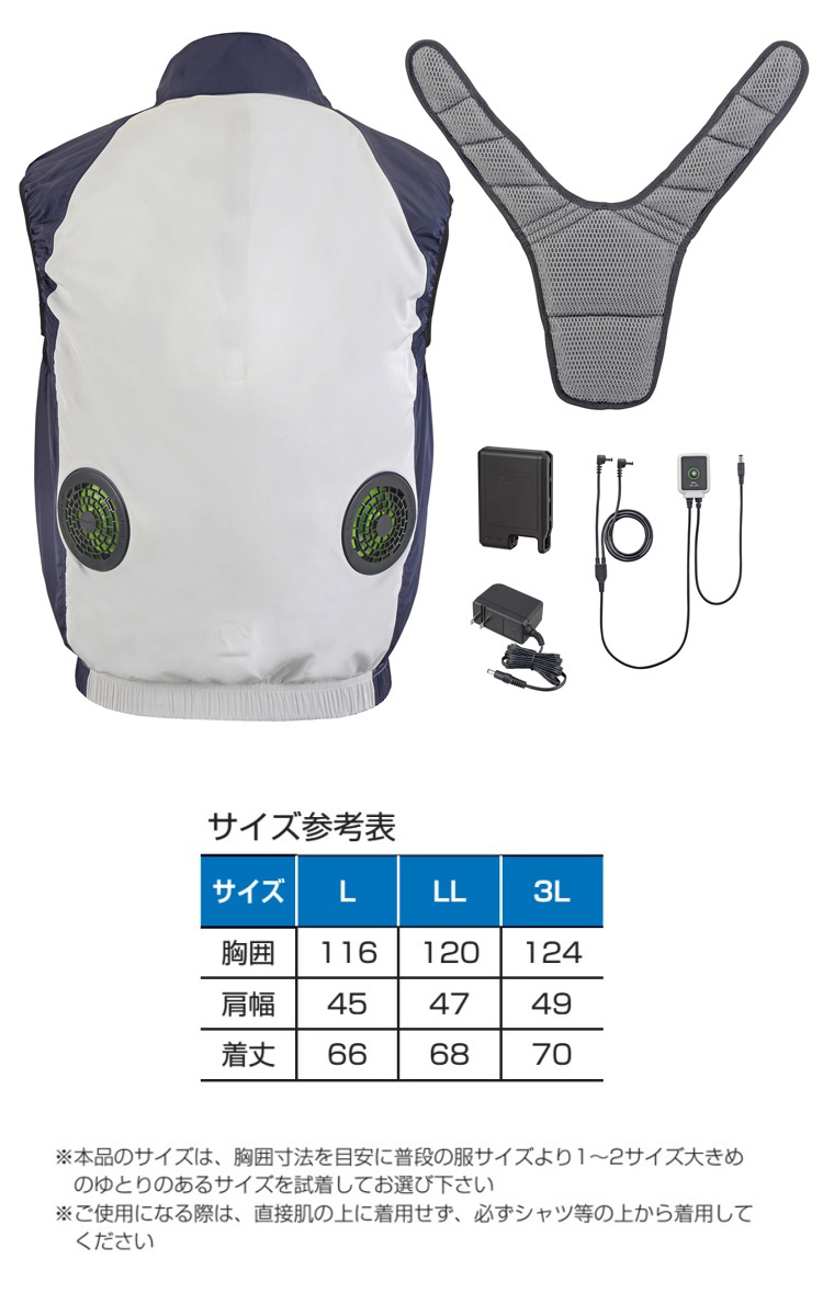 2022新商品 TAJIMA 空調服ベスト フルセット 3L 新品 | www.qeyadah.com