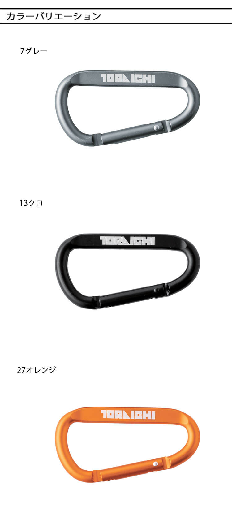 作業着 作業服 小物 アクセサリー TORAICHI 寅壱 トライチ ロゴ入り