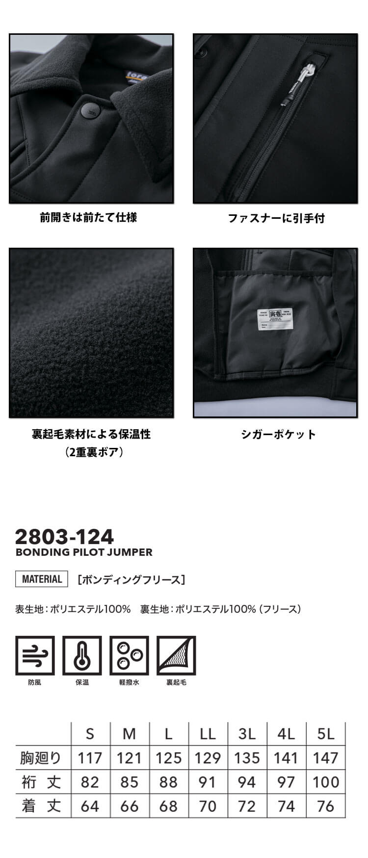 作業着 作業服 軽防寒 TORAICHI 寅壱 トライチ 防風 裏起毛 軽撥水