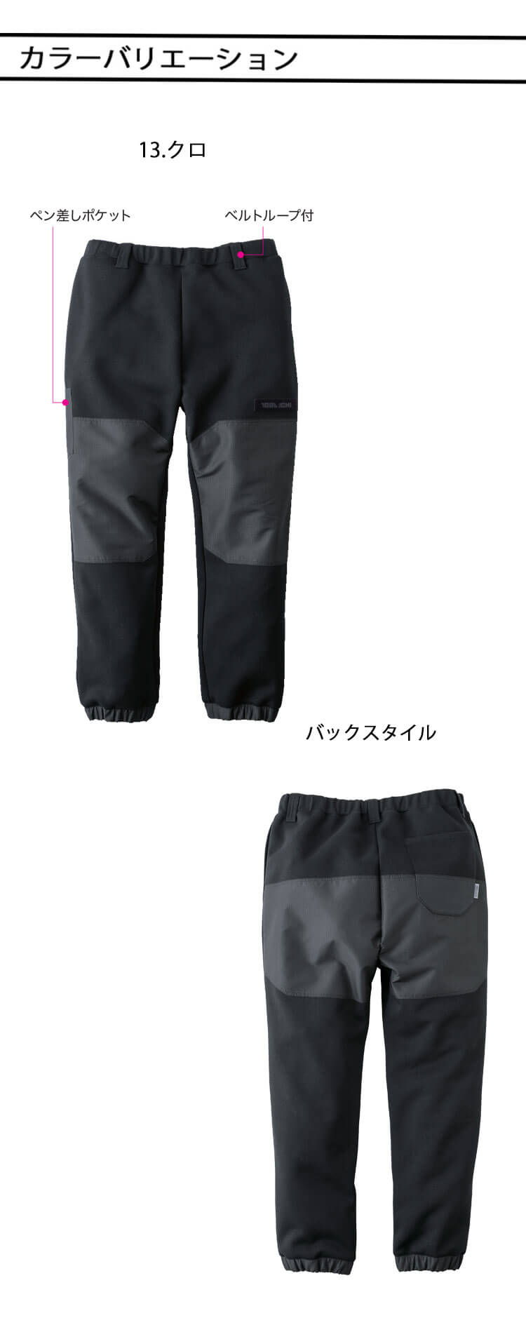 作業服 秋冬 TORAICHI 寅壱 トライチ 生地厚 トレーナーパンツ 5314