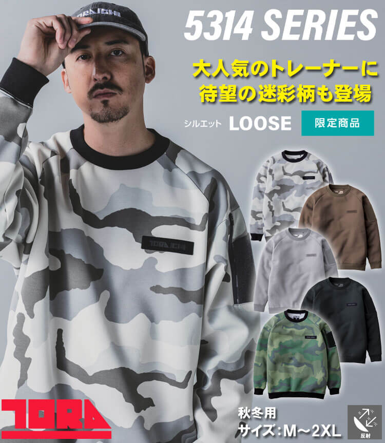 G/FORE メッシュ長袖トレーナー サイズ1 楽天市場】【P5倍】 寅壱 ワークトレーナー 5310-627 在庫限り