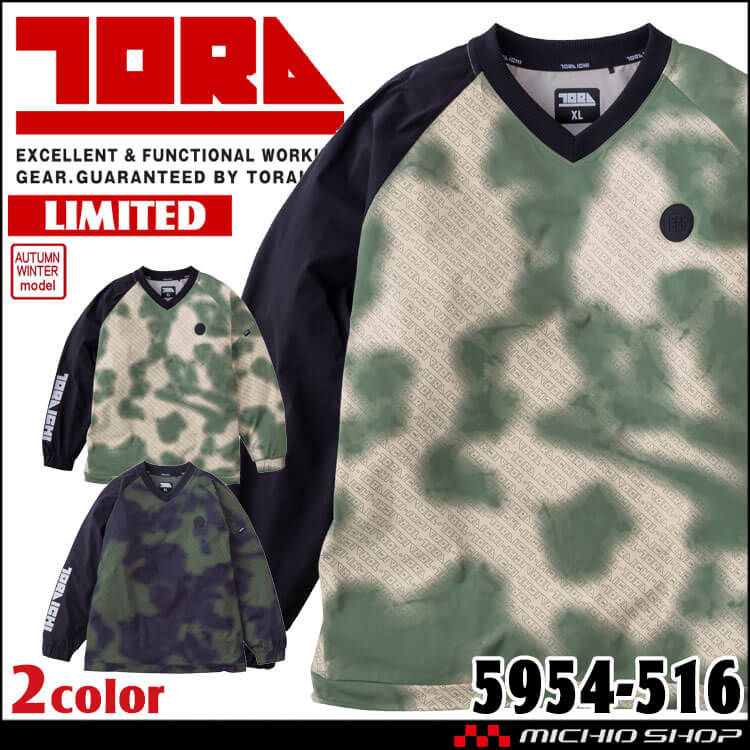 数量限定 TORAICHI 寅壱 トライチ ホッケーシャツ 5954-516 秋冬 長袖