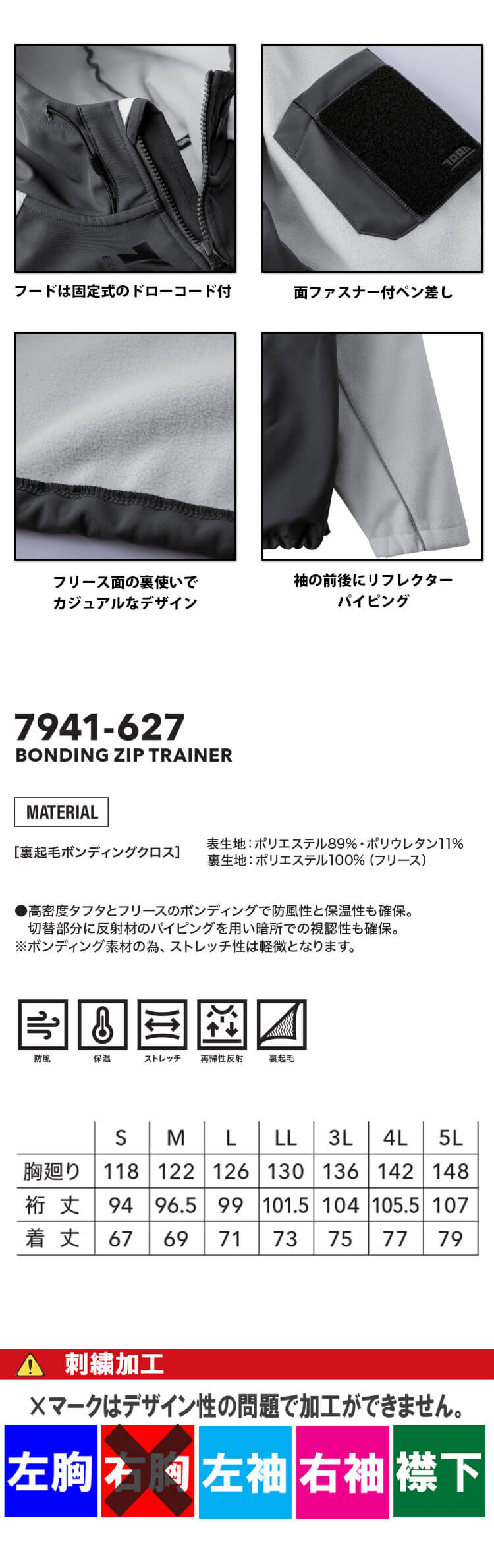 作作業着 作業服 軽防寒 TORAICHI 寅壱 トライチ 防風 裏起毛