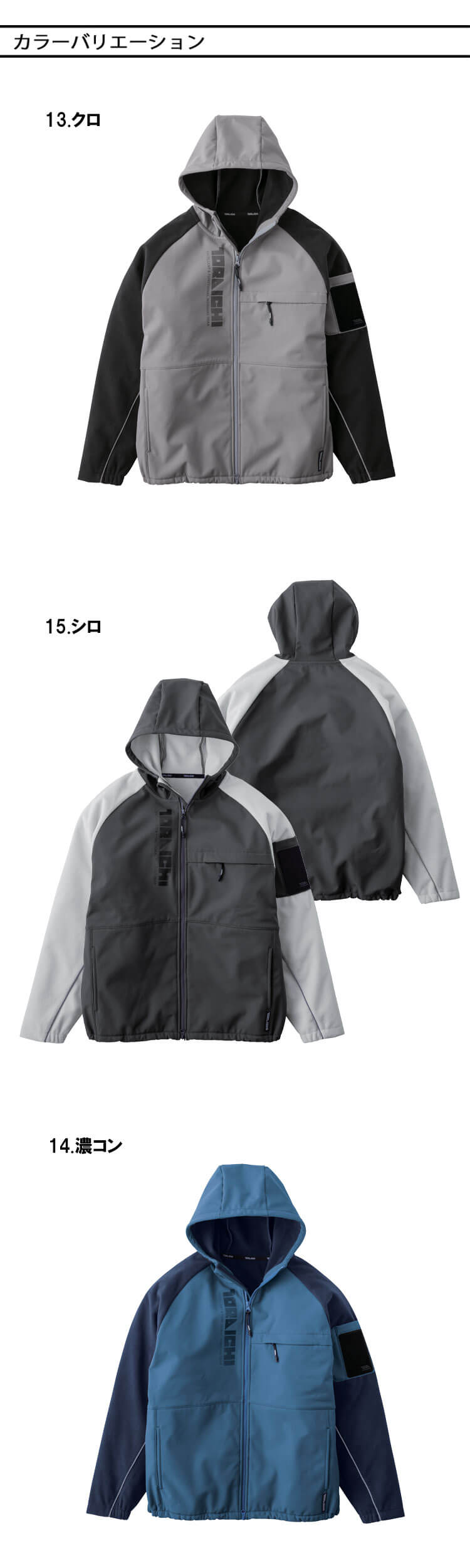 作業着 作業服 軽防寒 TORAICHI 寅壱 トライチ 防風 裏起毛