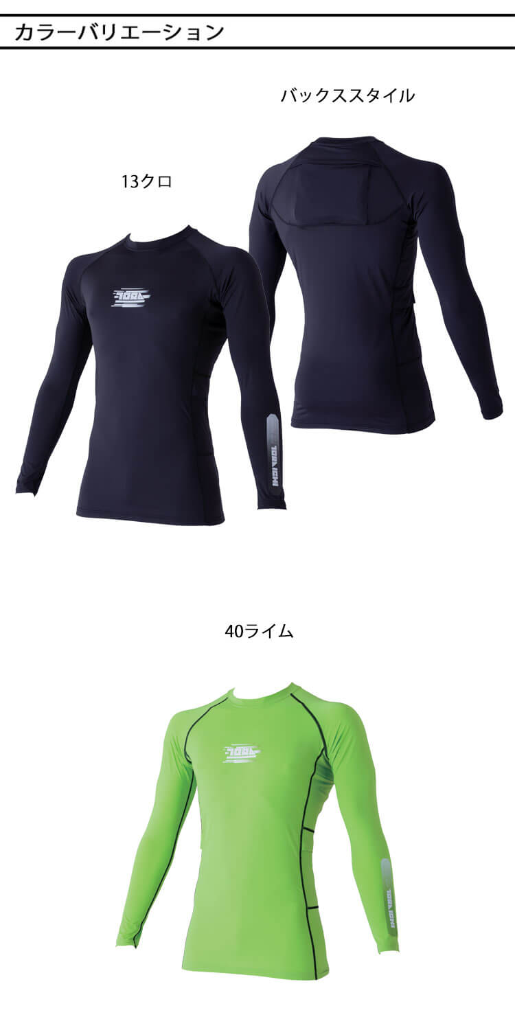 インナー 春夏 TORAICHI 寅壱 トライチ 接触冷感 UVカット 保冷剤