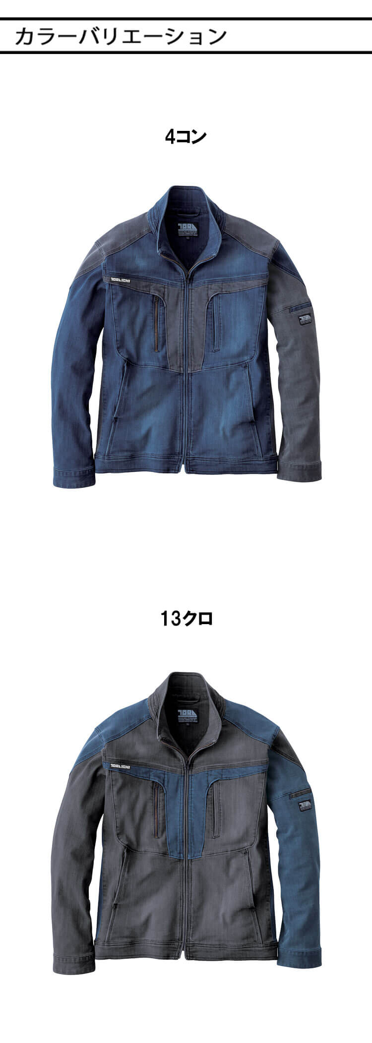 作業服 作業着 春夏 TORAICHI 寅壱 トライチ CORDURA(コーデュラ