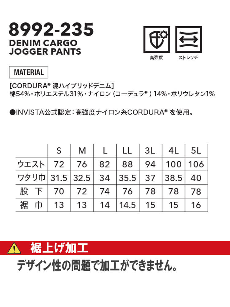 作業服 作業着 春夏 TORAICHI 寅壱 トライチ CORDURA(コーデュラ