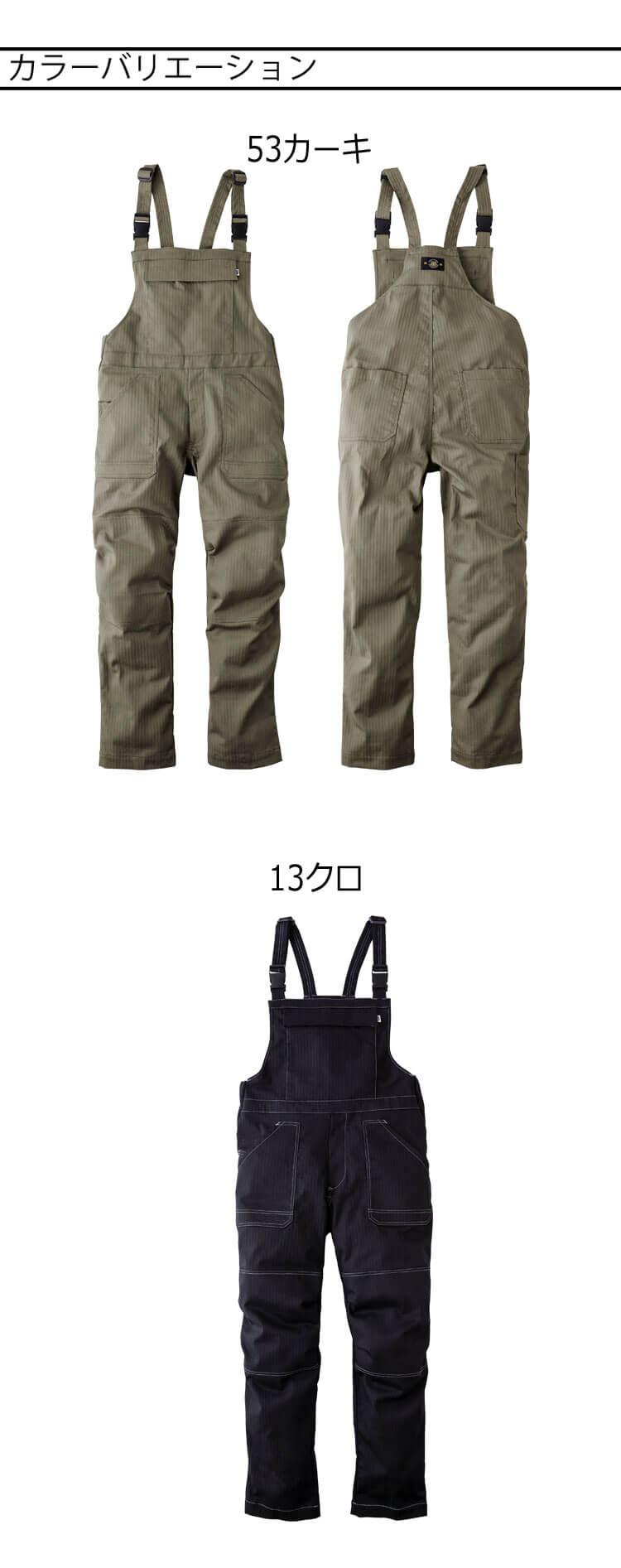 TORAICHI 寅壱 トライチ サロペット 9540-500 通年 作業着 制電｜作業