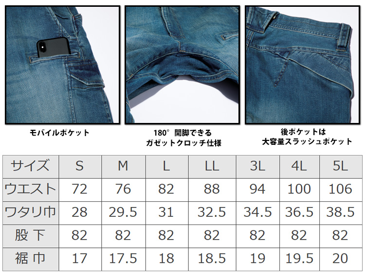 作業服 作業着 トライチ 寅壱 デニムカーゴパンツ 8850219｜作業服・作業着の総合通販専門店【ミチオショップ】